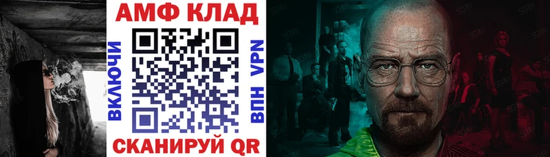 купить закладку  гидра маркетплейс  Амфетамин Розовый  Курганинск 