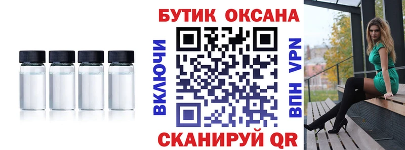 БУТИРАТ вода  Курганинск 