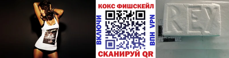 КОКАИН FishScale  мега tor  Курганинск 