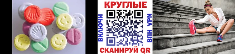 сколько стоит  Курганинск  ЭКСТАЗИ 250 мг 