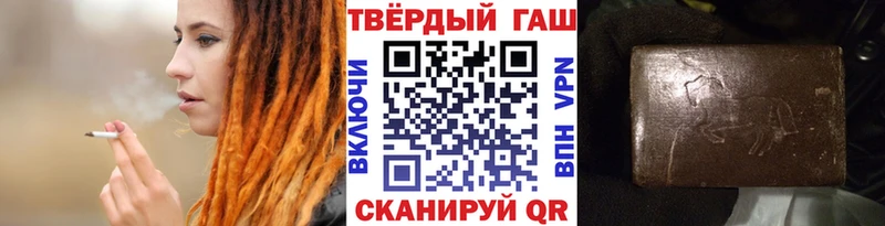 ГАШ хэш  кракен сайт  Курганинск 