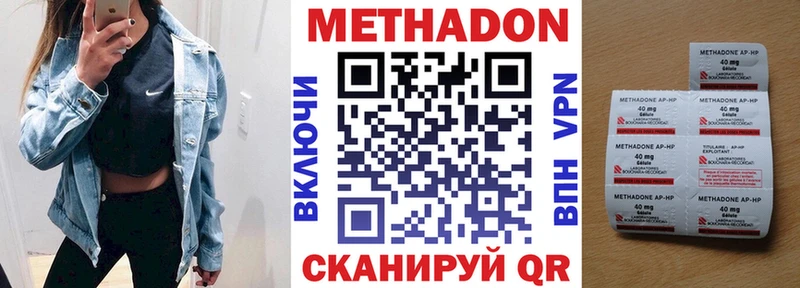 магазин продажи   Курганинск  Метадон methadone 